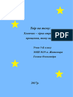 Хлопчик - зірка отримав прощення, тому що ... 