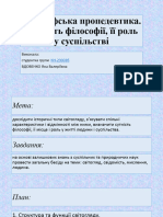 Вдовенко Яна КН-230002б Семінар.заняття1