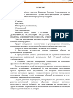 Provided by Electronic Library Pavel Sukhoi State Technical University of Gomel (GSTU)