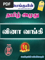 Namma Kalvi 10th Tamil Penguin Question Bank 219101