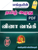 Namma Kalvi 10th Tamil Penguin Question Bank 219101