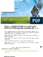 PM Surya Ghar Final PDF