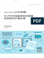 CVSource - 2019 PEVC Report