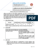 NPCIL Executive Trainees 2024 Notification PDF