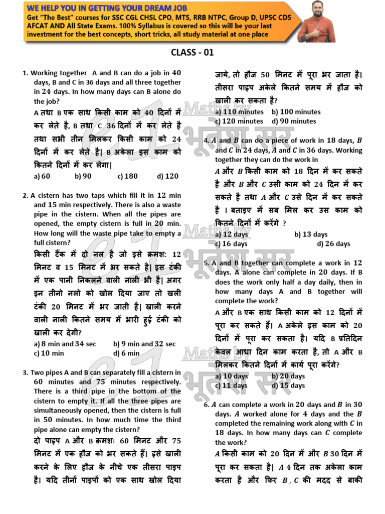 Class - 01 | PDF