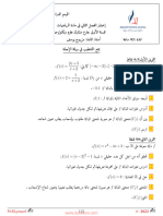 Dzexams 1as Mathematique