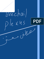 Brachial plexus P1 (2) -١