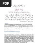 Download Hadith1 Zad Al Talibeen by Rabia Shafique SN71264642 doc pdf