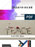 10주차 강의ppt