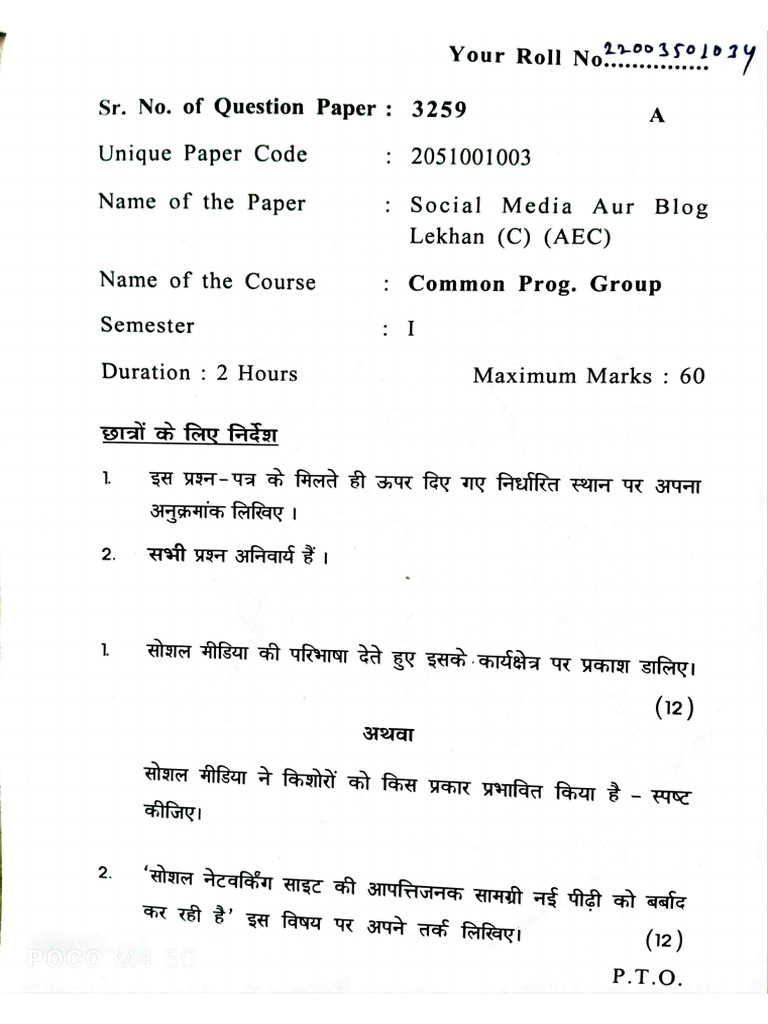 Aec Hindi C Pyq | PDF