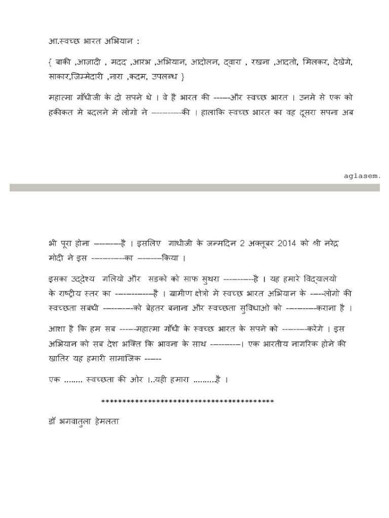 Nibandh | PDF
