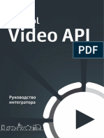 Frontol 6. Video API руководство интегратора