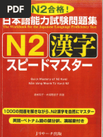 勅語集(見本進呈版含)2冊セット N4語彙スピードマスター compressed | PDF