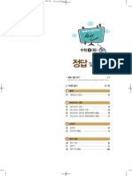 (쎈) 중등수학 3-하 (2015) (좋은책신사고) (해설편)