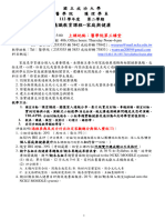 112 Family Health Syllabus-家庭與健康 -