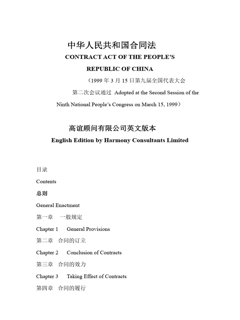 PRC Contract Law Overview | PDF | Offer And Acceptance | Breach Of Contract