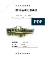 研究性学习1