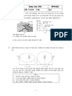 데일리 테스트21회+답안지