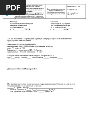 Жас жігіт пен екі есейген әйел