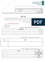 ‎⁨اختبار مقرر مهارات تدريس1445⁩ 2