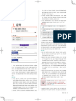 Reading Test Answer Sheet