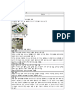 Plant Cell DNA Extraction Experiment Report