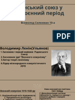 радянський союз у міжвоєнний період 