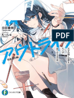 Blue Outline - Volume 1 (Light Novel)1
