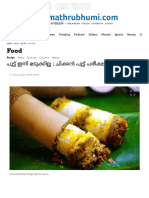 Chicken Puttu