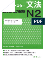 Vdocuments - MX Shin Kanzen Masuta n2 Bunpou