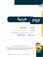 65c9d3d55bcaf - الرومنطقية في الأدب العربي