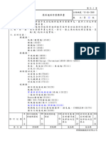 原料進料作業標準書20160325