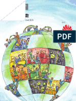 EIU ICT Globalisation Index Mandarin