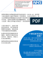 On Entry Hospital Discharge Patient Leaflet Cantonese