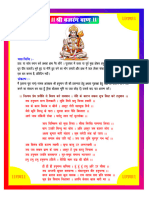 Bajaranag Baan PDF