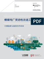 Flexibility Toolbox For Coal-Fired Power Plants CN