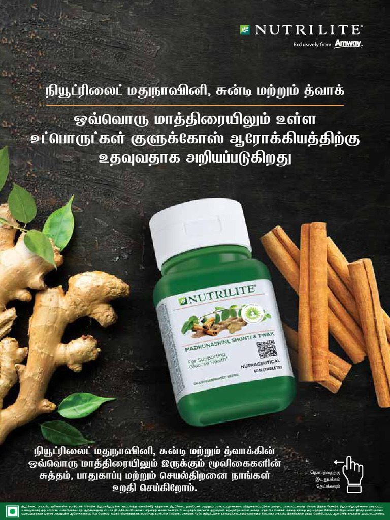 mst-tamil-leaflet-pdf
