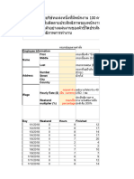 คพ341-65 Week08 Lab04 Conditional Function in SpreadSheet