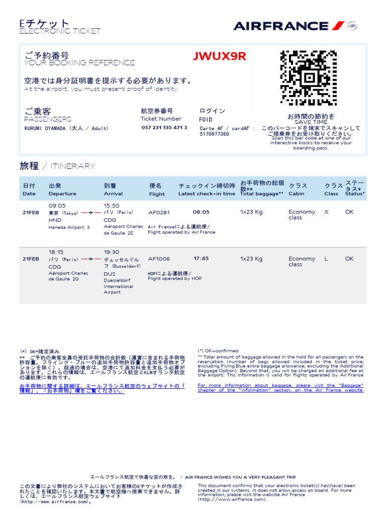航空券2024 02 21 | PDF