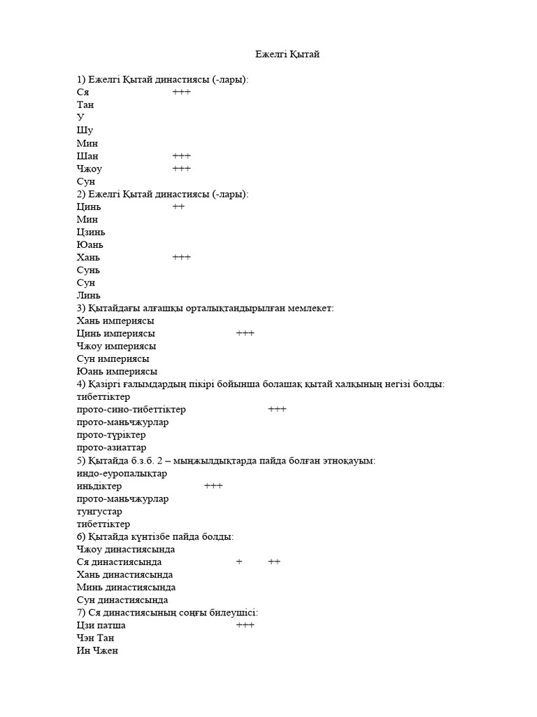 Ұялы телефонға арналған транссексуалдық порно видеолар