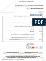 مناقصة عامة عن تنفيذ اعمال سور وبوابات بالمنطقة الصناعية بابو خليفة