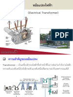 Ch3 Transformer NT Revise Part 1