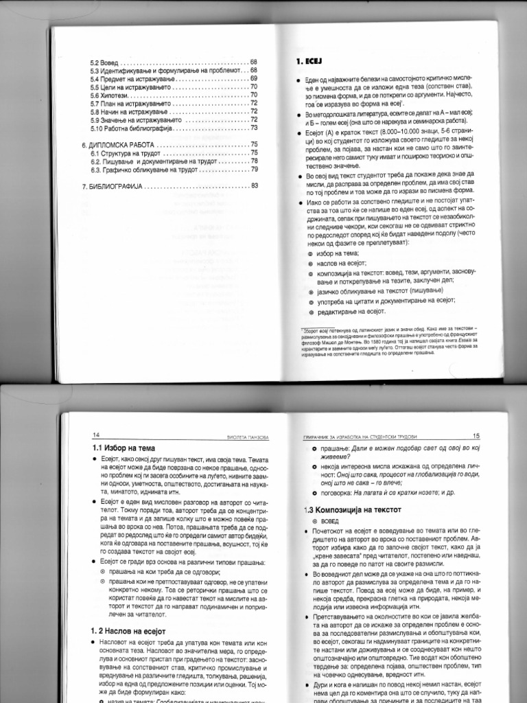 prirachnik-za-izrabotka-na-studentski-trudovi-pdf