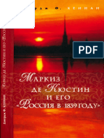 Kennan Markiz de Kyustin I Ego Rossiya V 1839 Godu 2006 Ocr
