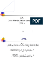 SQL Data Manipulation Language) DML (