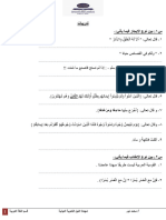 تدريبات على الإيجاز والإطناب