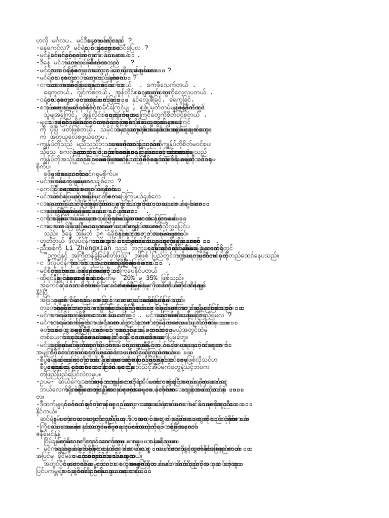 New Text Document | PDF