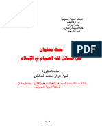 JFSLT Volume 23 Issue 2 Pages 1605-1634