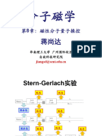 第8-1章 磁性分子量子操控