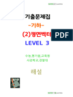 Level3 24